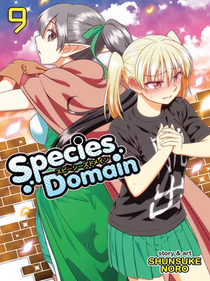 cover image of Species Domain, Volume 9